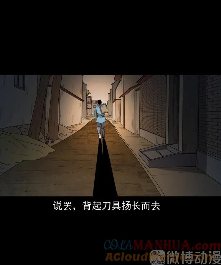 赊刀人秘闻（下）90