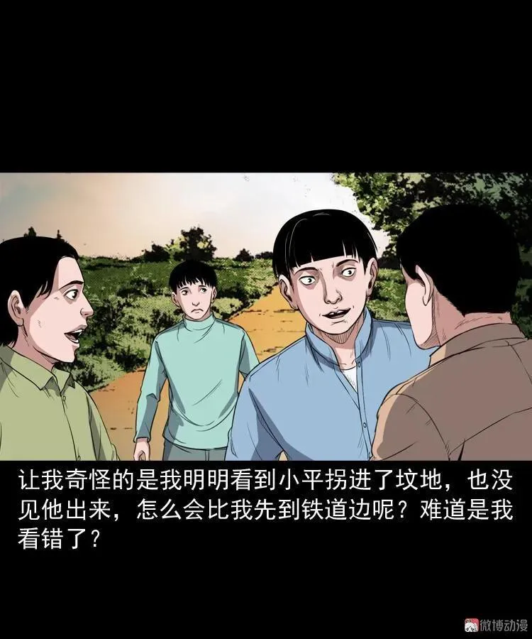 火车道诡事58