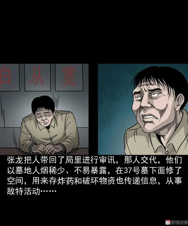 绿色尸体56