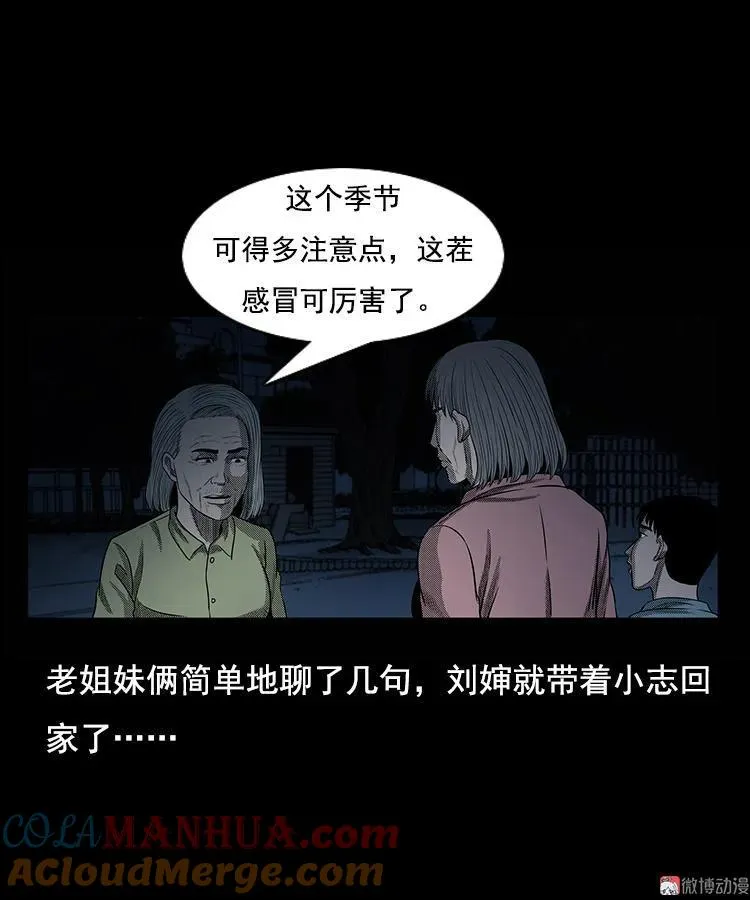 身后有人9