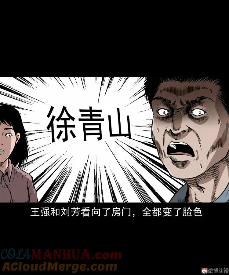 亡魂复仇（上）28