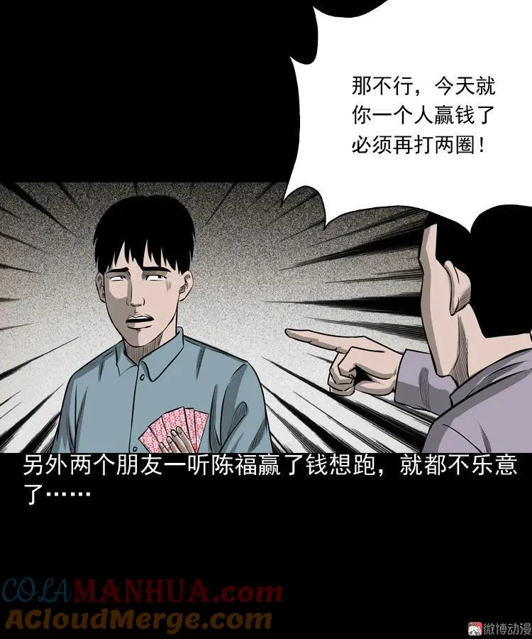 误闯阴阳路6