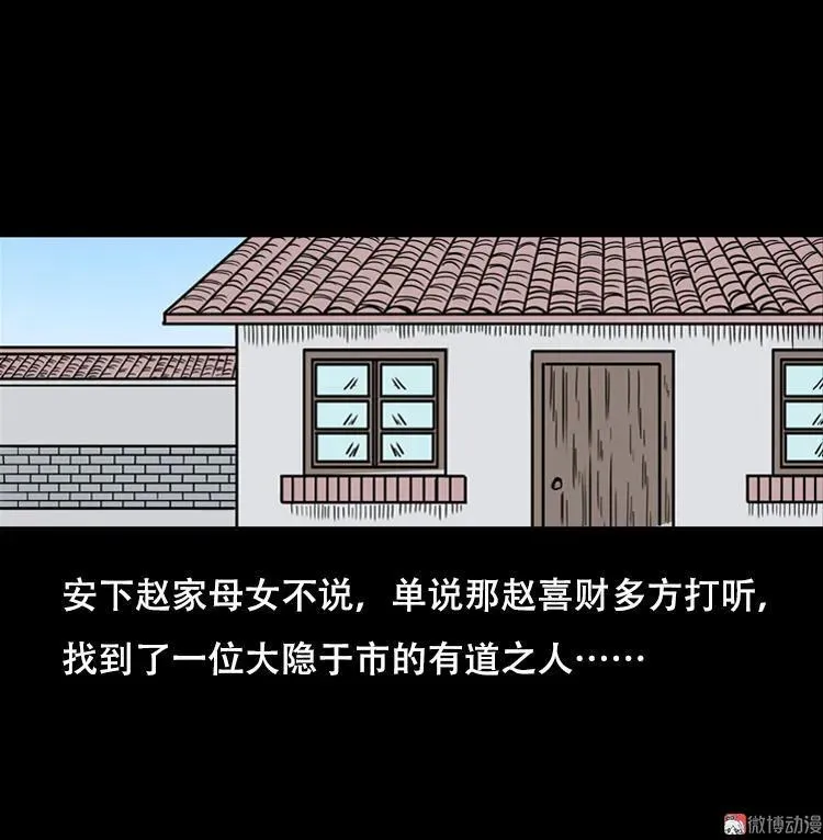乡野诡事61