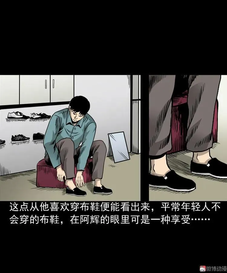 布鞋2