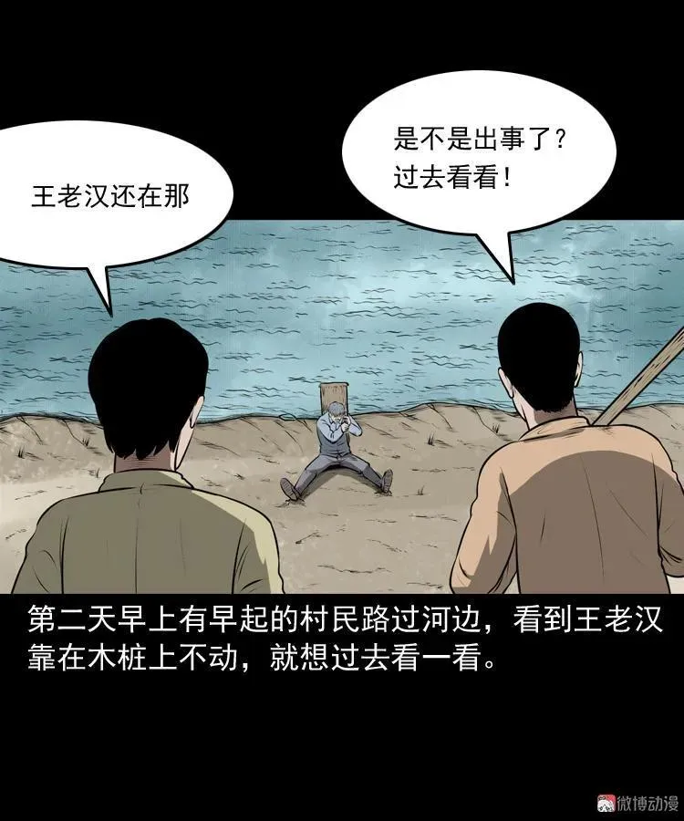 老人.怪物102