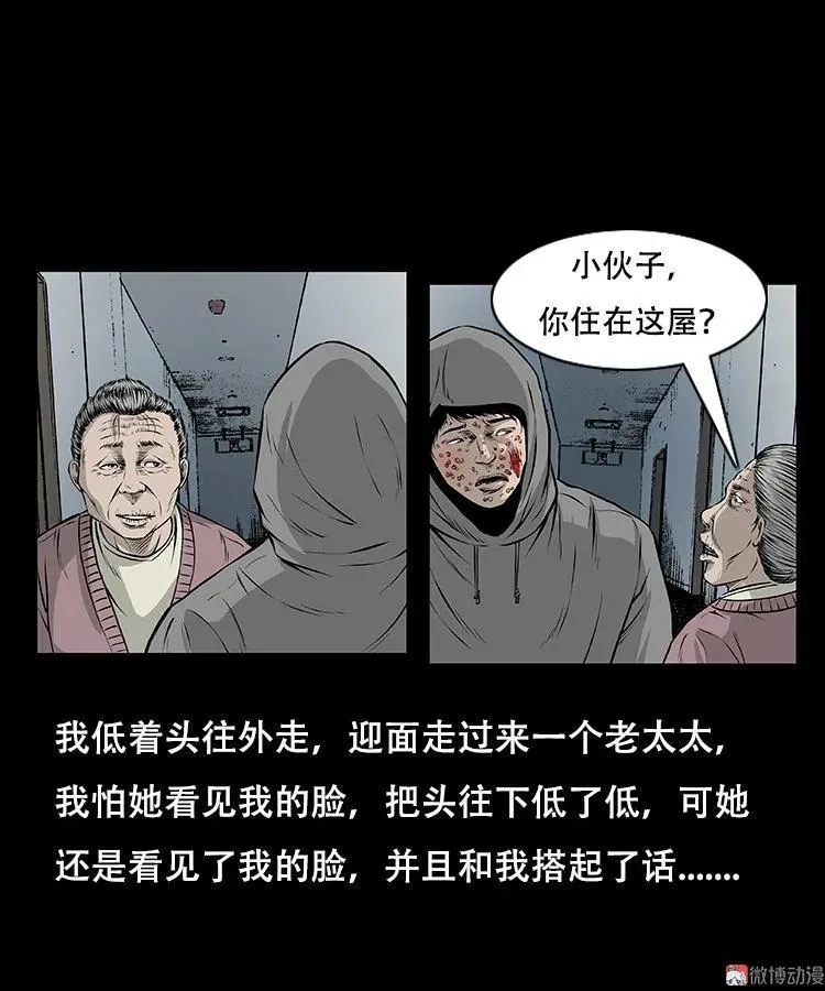 怪病38