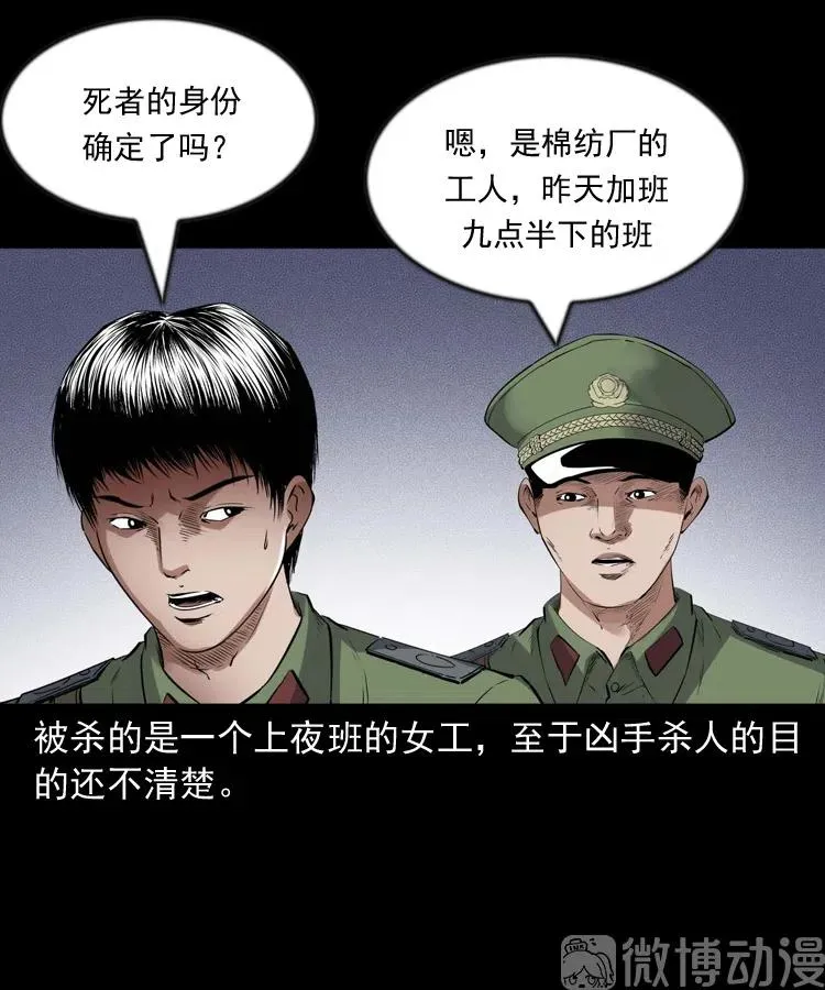 灵童追凶46