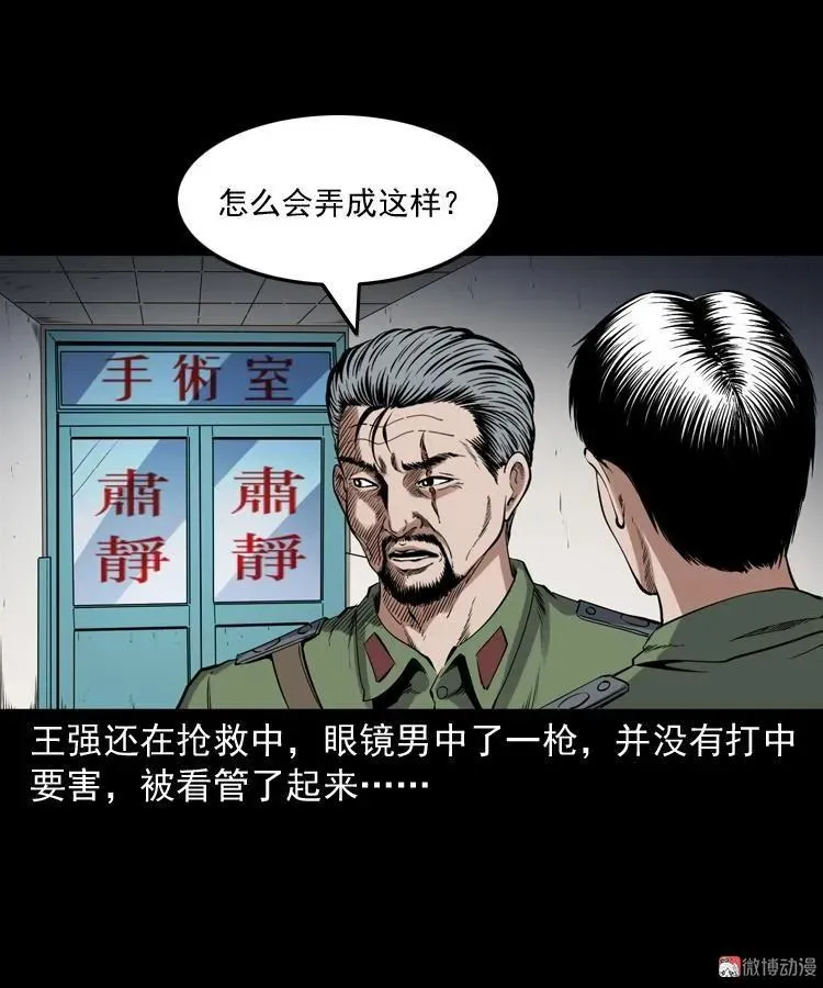 蜘蛛人（下）41