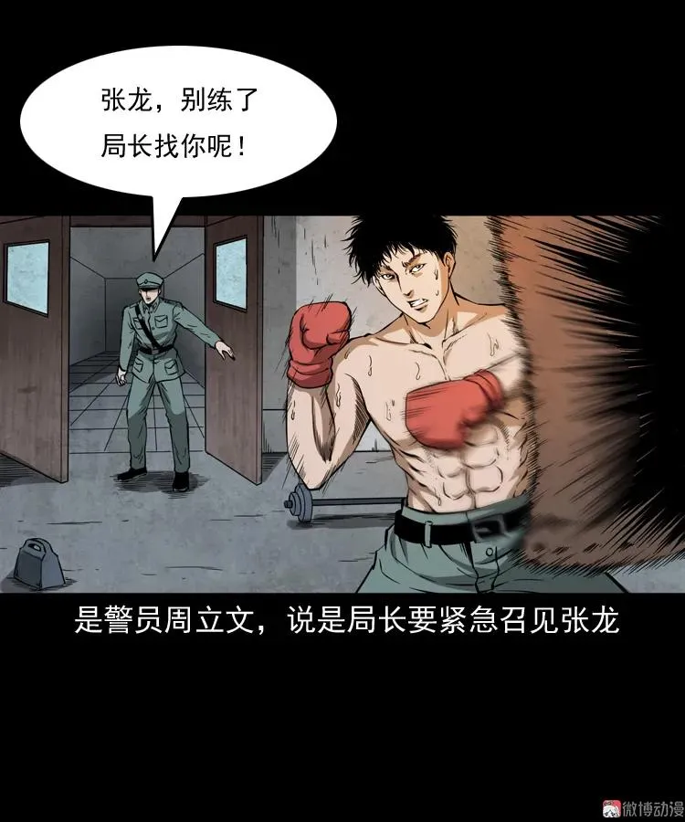 亡魂复仇（上）3
