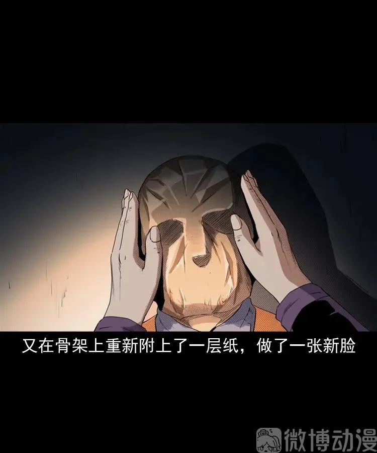 白头翁之诈尸下集31