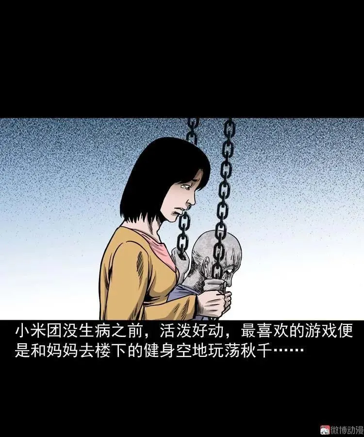 摆动的秋千53