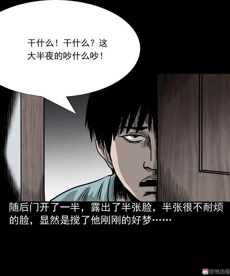 水鬼缠身29