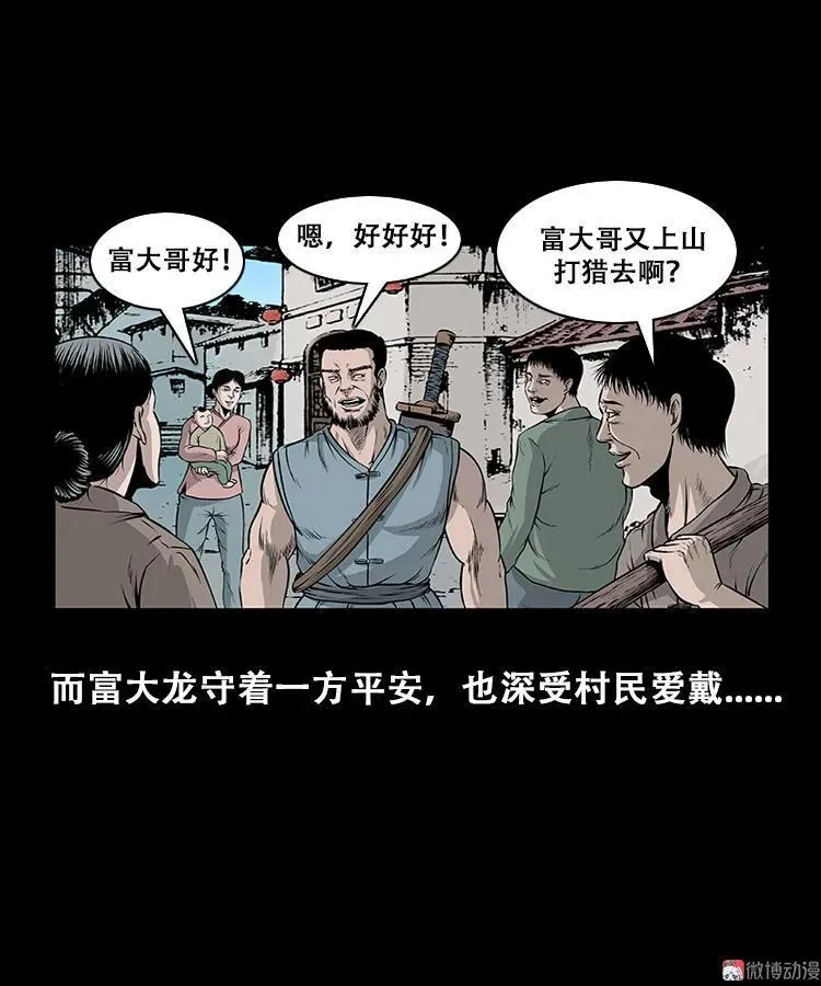 百鬼坟的来历10
