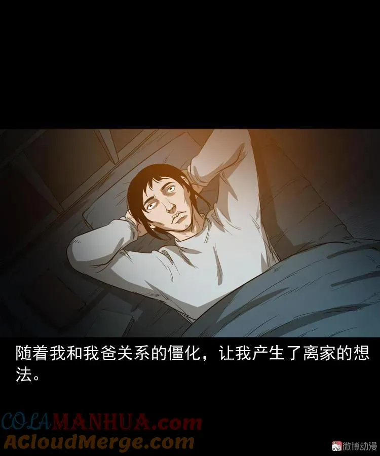 父亲18