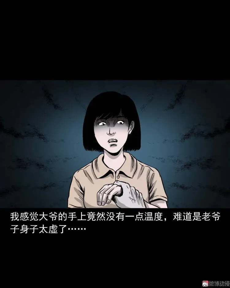 迷路的老人44