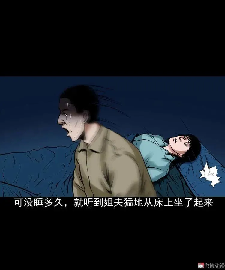 诡缘26