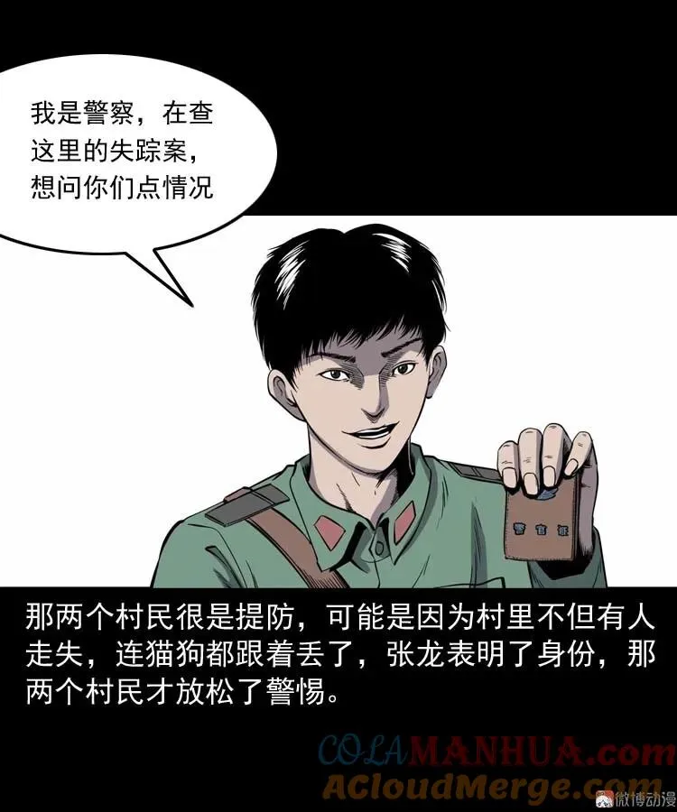 失踪案 232