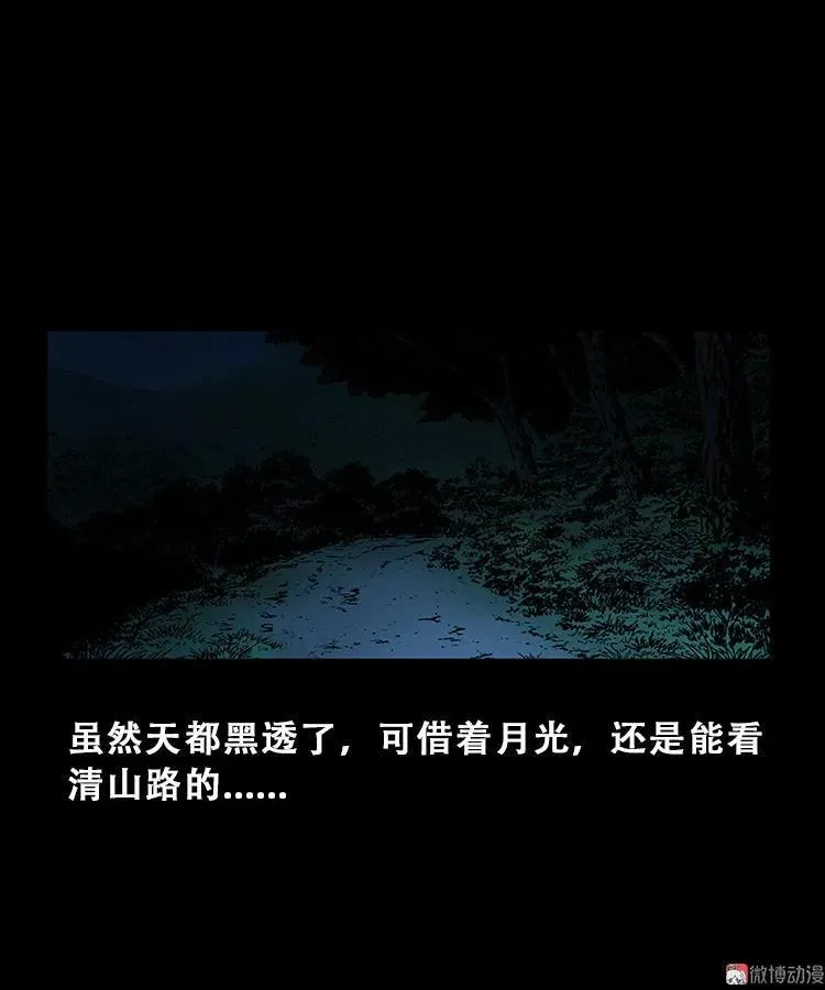 百鬼坟50