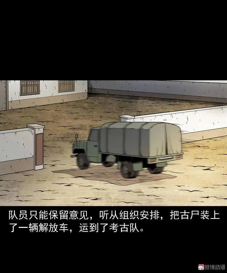 僵尸事件（一）29