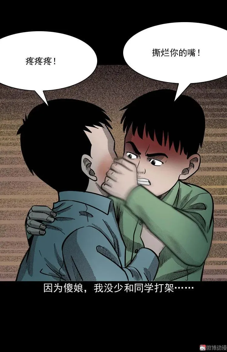 我的傻娘19