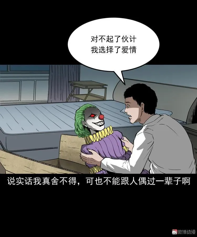 木偶杀机47
