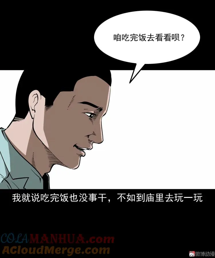 娘娘庙18