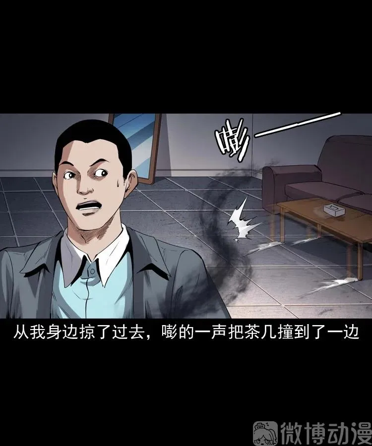 白头翁之招错魂62