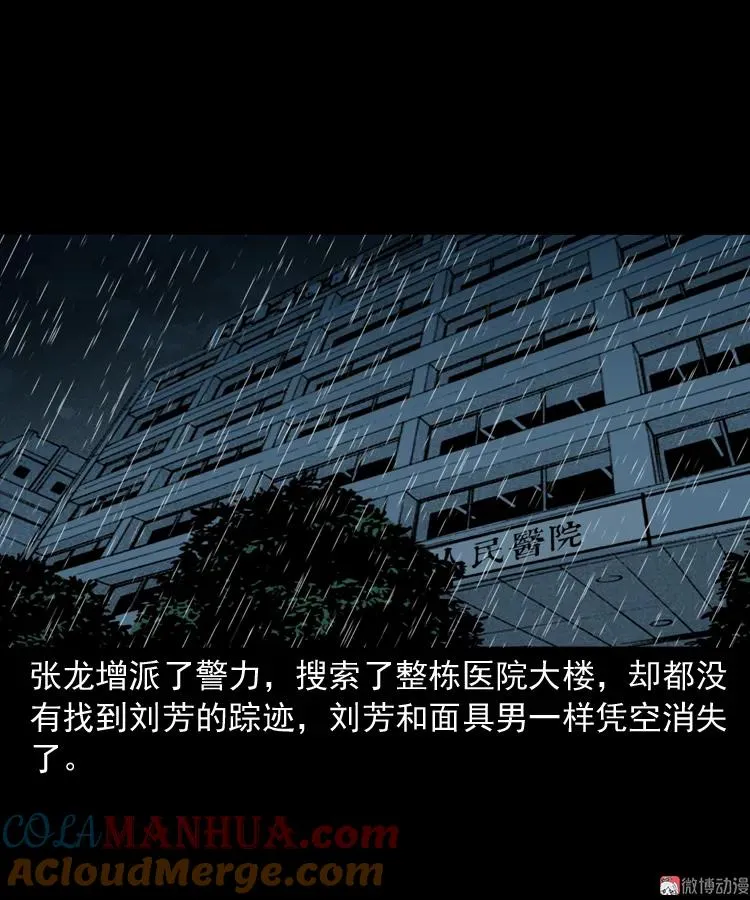 亡魂复仇（下）84