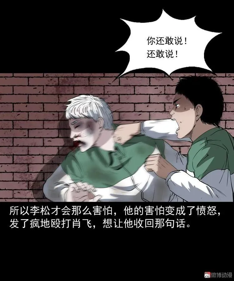 白头鬼（一）17