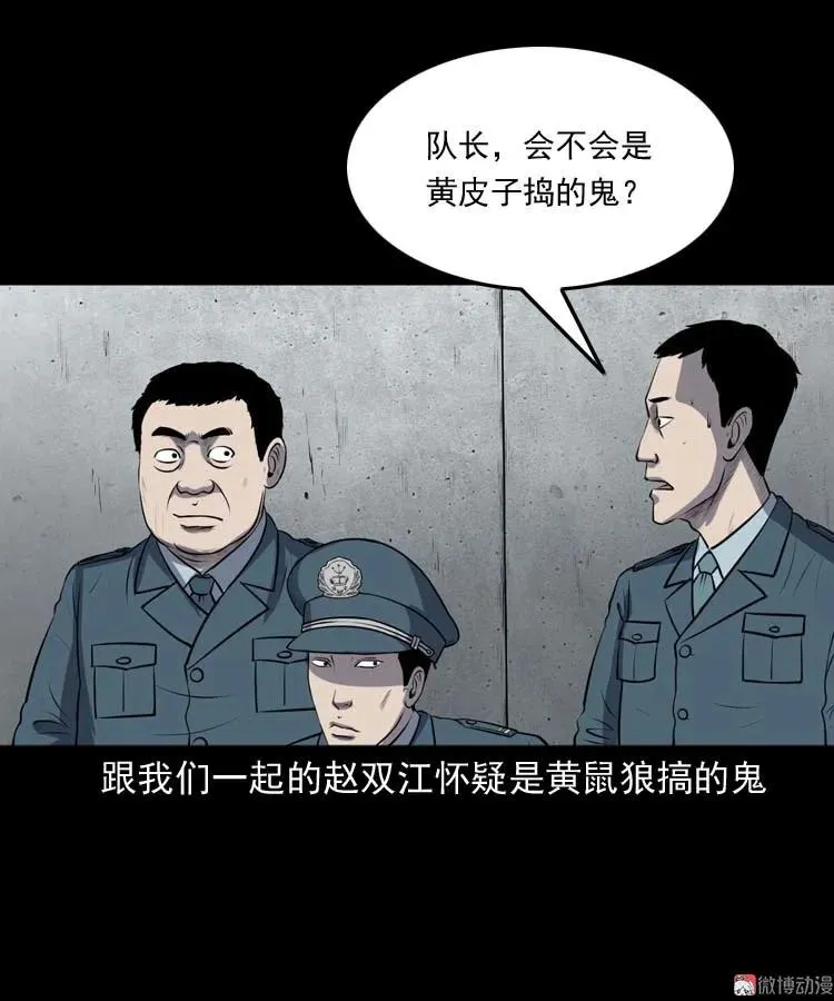 黄皮子医院55