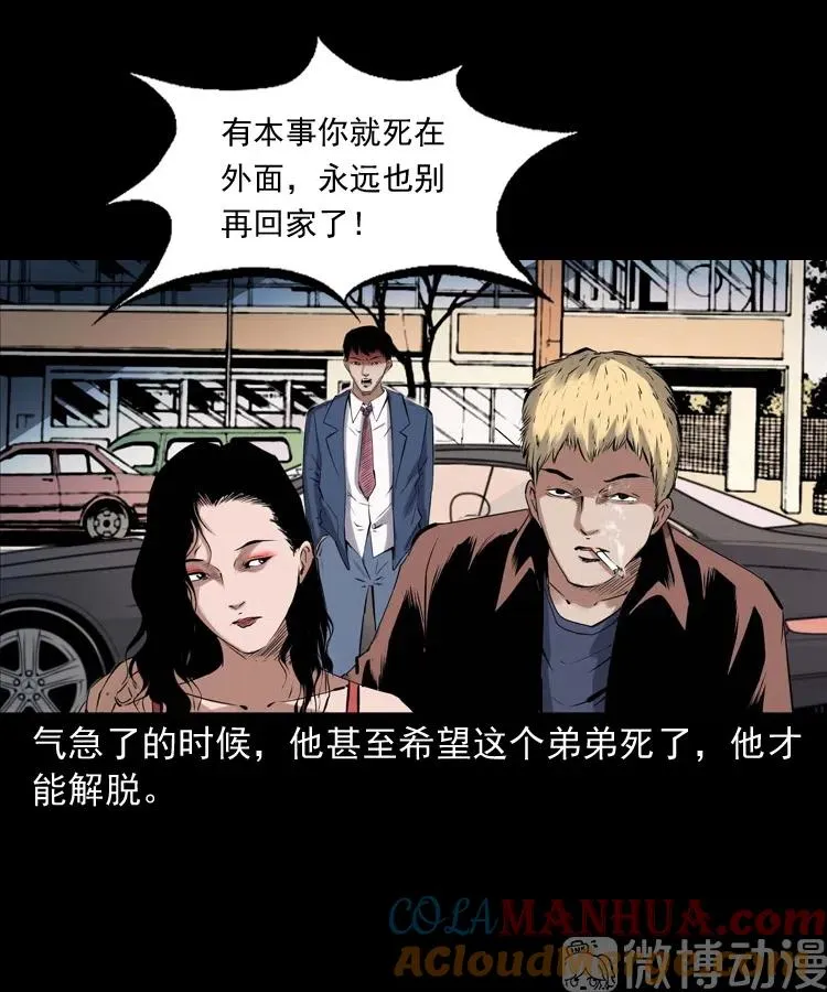 回来的逆子21