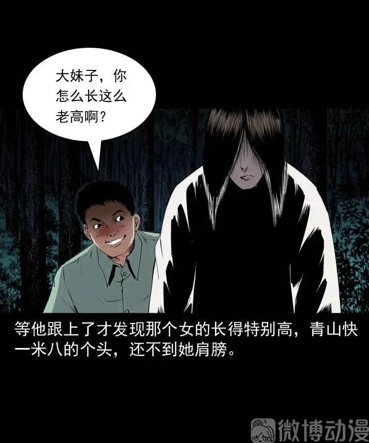 消失的尸体14