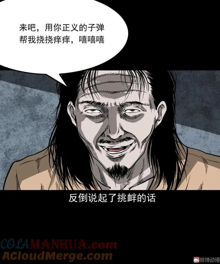 不死人60
