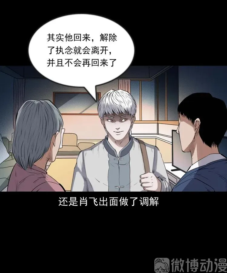 回来的逆子68