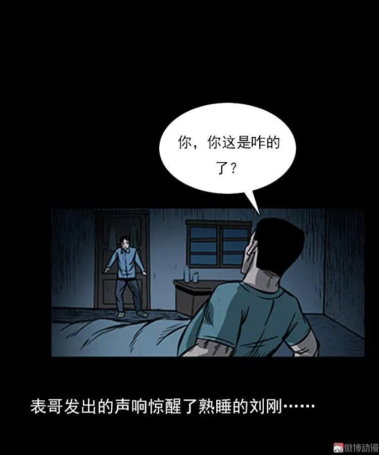 红衣女人（下）20