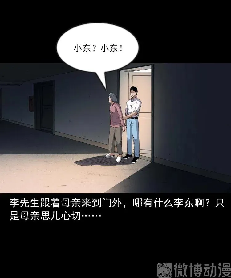 回来的逆子40