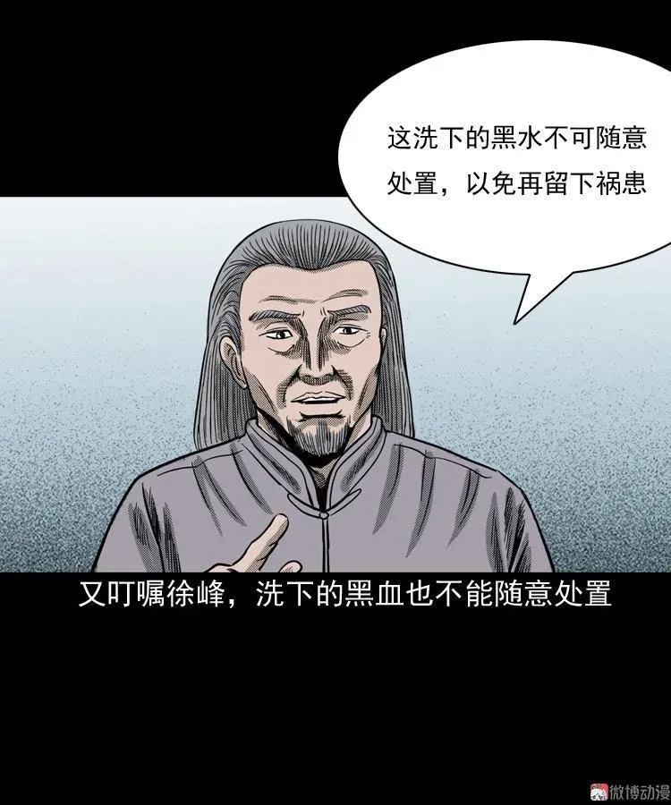 诡婴（下）83