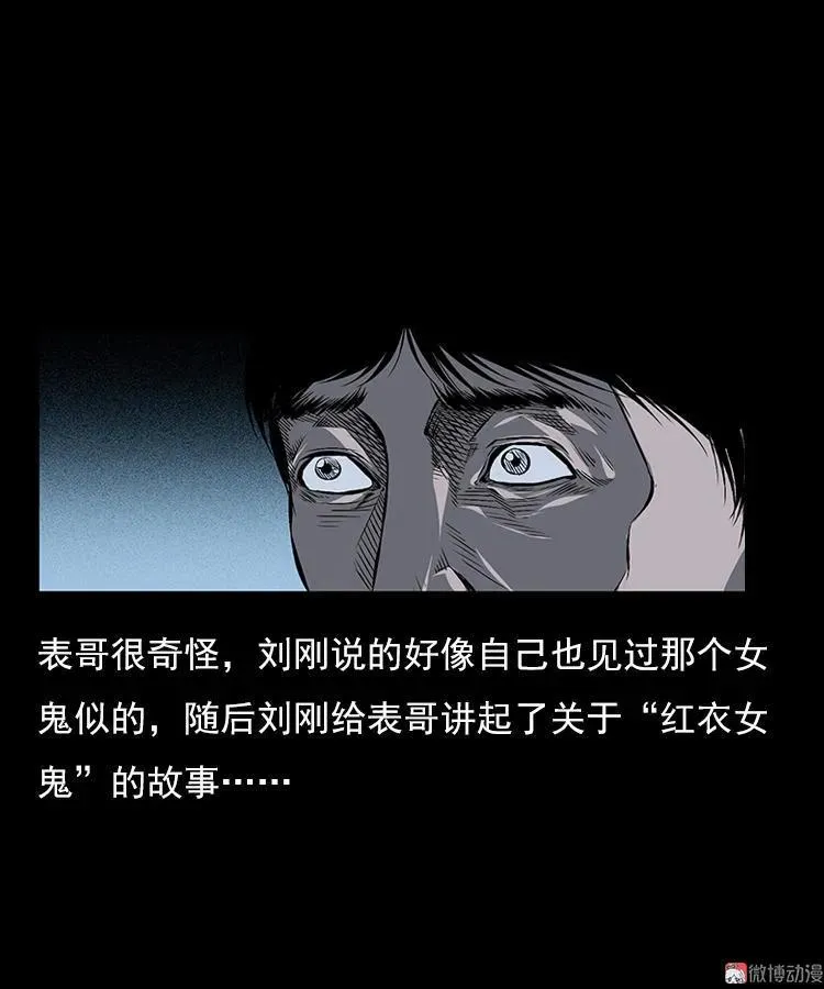 红衣女人（下）34