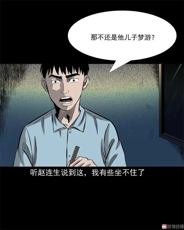 童言无忌61