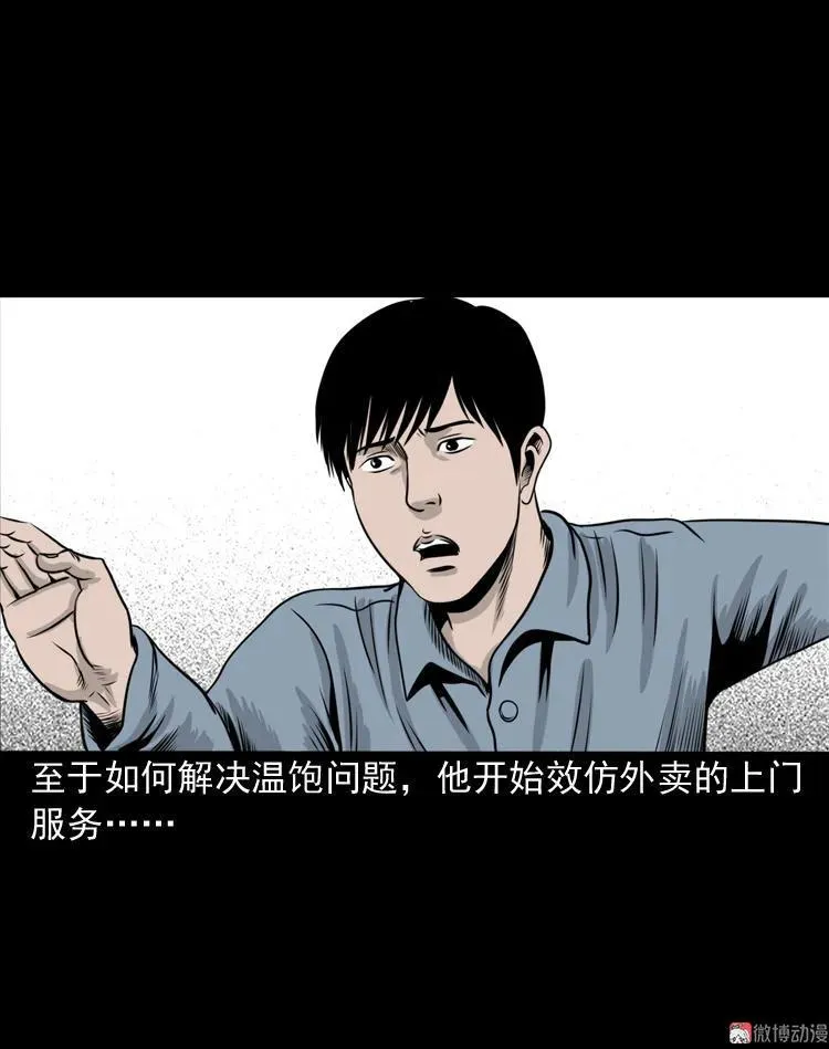 尸斑13