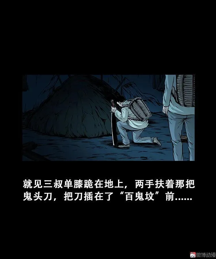 百鬼坟46