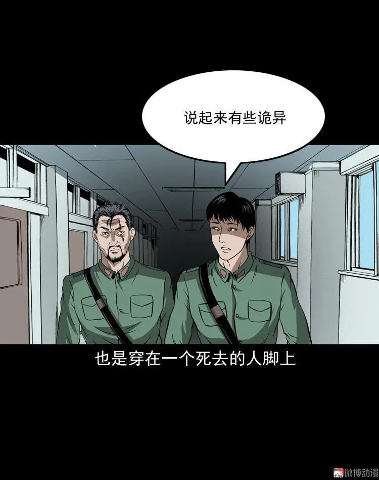 绣花鞋53