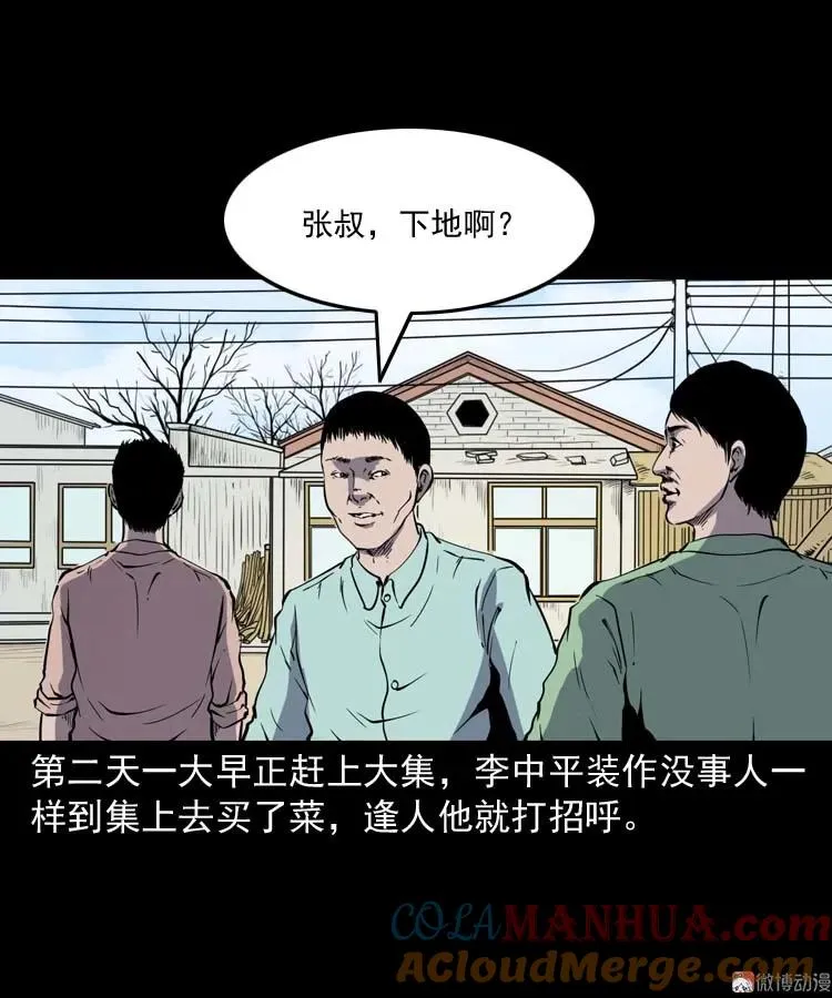 回来的妻子36