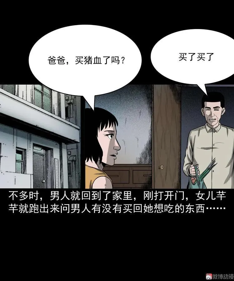 鬼占身17