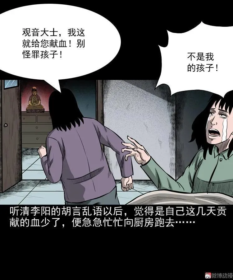 送子观音56