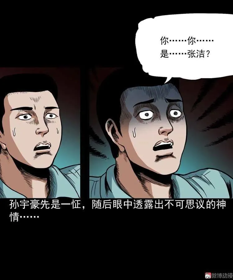 讨命（上）32