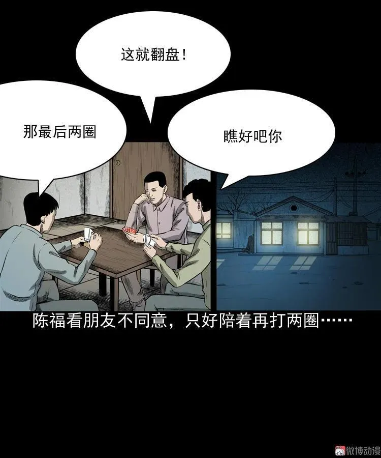 误闯阴阳路7