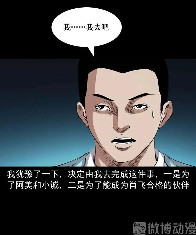 白头翁之抢魂（上）70