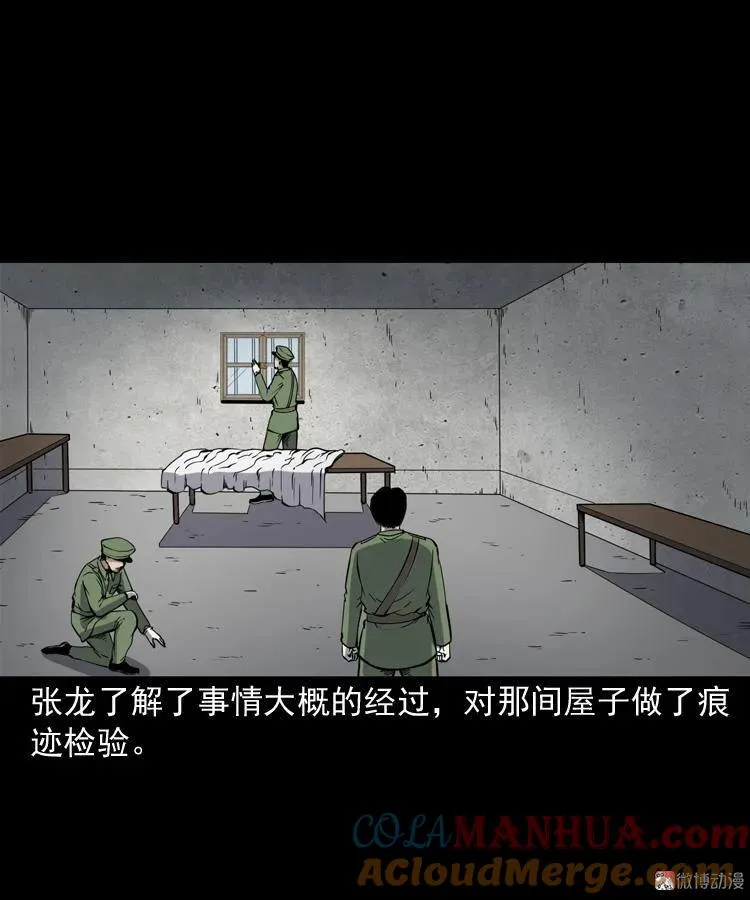 僵尸事件（一）32