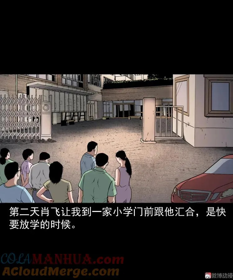 白头鬼之缚灵88